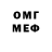 Метадон белоснежный Info Geek