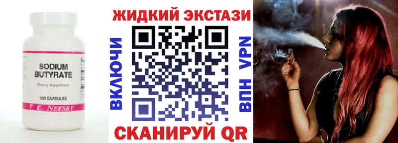 БУТИРАТ оксибутират  Киселёвск 