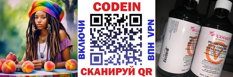 где можно купить наркотик  Киселёвск  Codein напиток Lean (лин) 