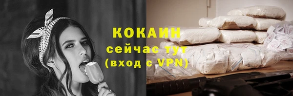 кокаин премиум Абинск